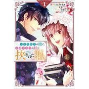 お色気担当の姉と、庇護欲担当の妹に挟まれた私（コミック）１(GAコミック－お色気担当の姉と、庇護欲担当の妹に挟まれた私（コミック）<1>) [コミック]
