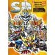 SDガンダム新約SDガンダム外伝1 with SDガンダム時空伝メモリアルブック(SD GUNDAM SD GUNDAM LEGEND MEMORIAL BOOK〈VOL3〉) [単行本]
