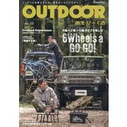 OUTDOORあそびーくるVol.22（GEIBUN MOOKS） [ムックその他]
