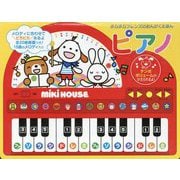 ヨドバシ.com - ピアノ―ポカポカフレンズのおんがくえほん 2版