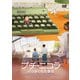 プチ・ニコラ パリがくれた幸せ [DVD]