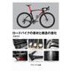ロードバイクの素材と構造の進化 新装版 [単行本]