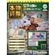本物の貨幣コレクション 2023年 11/15号 (271) [雑誌]