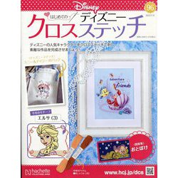 ディズニークロスステッチ 2023年 11/15号 (96) [雑誌]