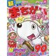 超(スーパー)まちがいさがし 2023年 12月号 [雑誌]