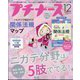プチナース 2023年 12月号 [雑誌]