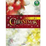 ピアノと歌う クリスマス～ジャズ/ゴスペル風アレンジ～ [単行本]