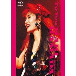 MARI HAMADA／TO YOU - MARI HAMADA in BUDOKAN! - [Blu-ray Disc]