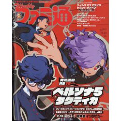 週刊 ファミ通 2023年 11/23号 [雑誌]