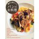 パンのお料理―贅沢な晩ゴパン [単行本]