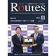 ROUTES 2023年11月号 [全集叢書]