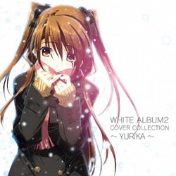 YURiKA／WHITE ALBUM2 COVER COLLECTION ～ YURiKA ～