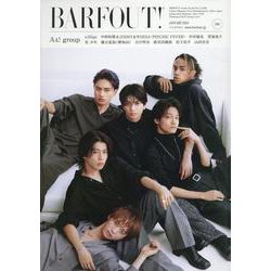 BARFOUT! バァフアウト!  2024年1月号 JANUARY 2024 VOLUME 340 Aぇ! group (Brown’s books) [ムックその他]