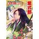 紫式部(角川まんが学習シリーズ―まんが人物伝) [全集叢書]