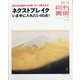 月刊 美術 2023年 12月号 [雑誌]