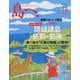 島へ。 2023年 12月号 [雑誌]