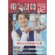 電気計算 2023年 12月号 [雑誌]