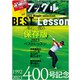 Waggle (ワッグル) 2024年 01月号 [雑誌]
