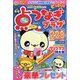点つなぎプラザ 2023年 12月号 [雑誌]