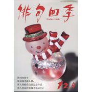 俳句四季 2023年 12月号 [雑誌]