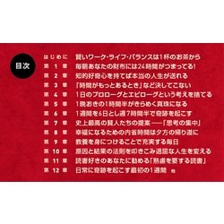 金より価値ある時間の使い方 金より価値ある時間の使い方 (角川文庫) | アーノルド・ベネット