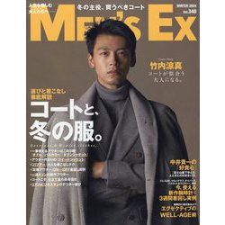 MEN'S EX (メンズ・エグゼクティブ) 2024年 01月号 [雑誌]