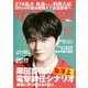 サンデー毎日 2023年 12/3号 [雑誌]