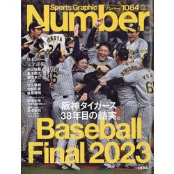 ヨドバシ.com - Sports Graphic Number (スポーツ・グラフィック 