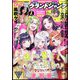 グランドジャンプ 2023年 12/6号 [雑誌]