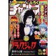 週刊少年チャンピオン 2023年 12/7号 [雑誌]