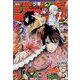 週刊少年ジャンプ 2023年 11/27号 [雑誌]