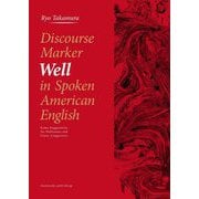 Discourse Marker Well in Spoken American English―Some Suggestions for Politeness and Cross-Linguistics [単行本]
