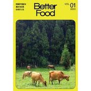 BETTER FOOD VOL.1－持続可能な食の未来の作り方 [単行本]