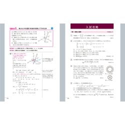 ヨドバシ.com - NEW ACTION FRONTIER 数学Ⅲ [全集叢書] 通販