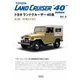 トヨタランドクルーザー40系―BJ型、20系とともに [単行本]