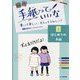 手紙っていいな〈1〉はじめての手紙―書いて楽しい、もらってうれしい! [全集叢書]