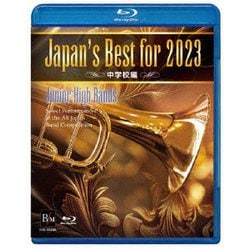 Japan's Best for 2023 中学校編 [Blu-ray Disc]