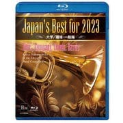 Japan's Best for 2023 大学/職場・一般編