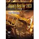 Japan's Best for 2023 中学校編 [DVD]