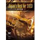 Japan's Best for 2023 高等学校編 [DVD]