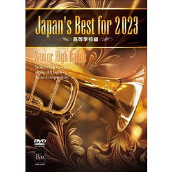 Japan's Best for 2023 高等学校編 [DVD]