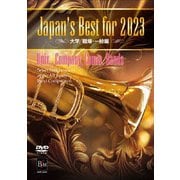 Japan's Best for 2023 大学/職場・一般編
