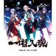 VΔLZ 1st LIVE『一唱入魂』（初回生産限定版） [Blu-ray Disc]