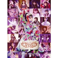 道重さゆみ／SAYUMINGLANDOLL～未来～ [Blu-ray Disc]