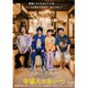 宇宙人のあいつ [DVD]