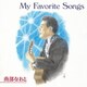 南部なおと／マイ・フェイバリット・ソングス