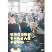 ぬいぐるみとしゃべる人はやさしい