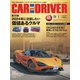カーアンドドライバー 2024年 01月号 [雑誌]