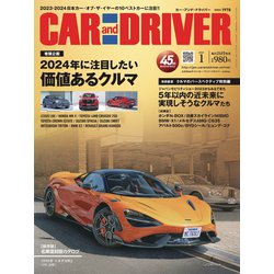 カーアンドドライバー 2024年 01月号 [雑誌]