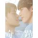 奇蹟 Blu-ray BOX [Blu-ray Disc]